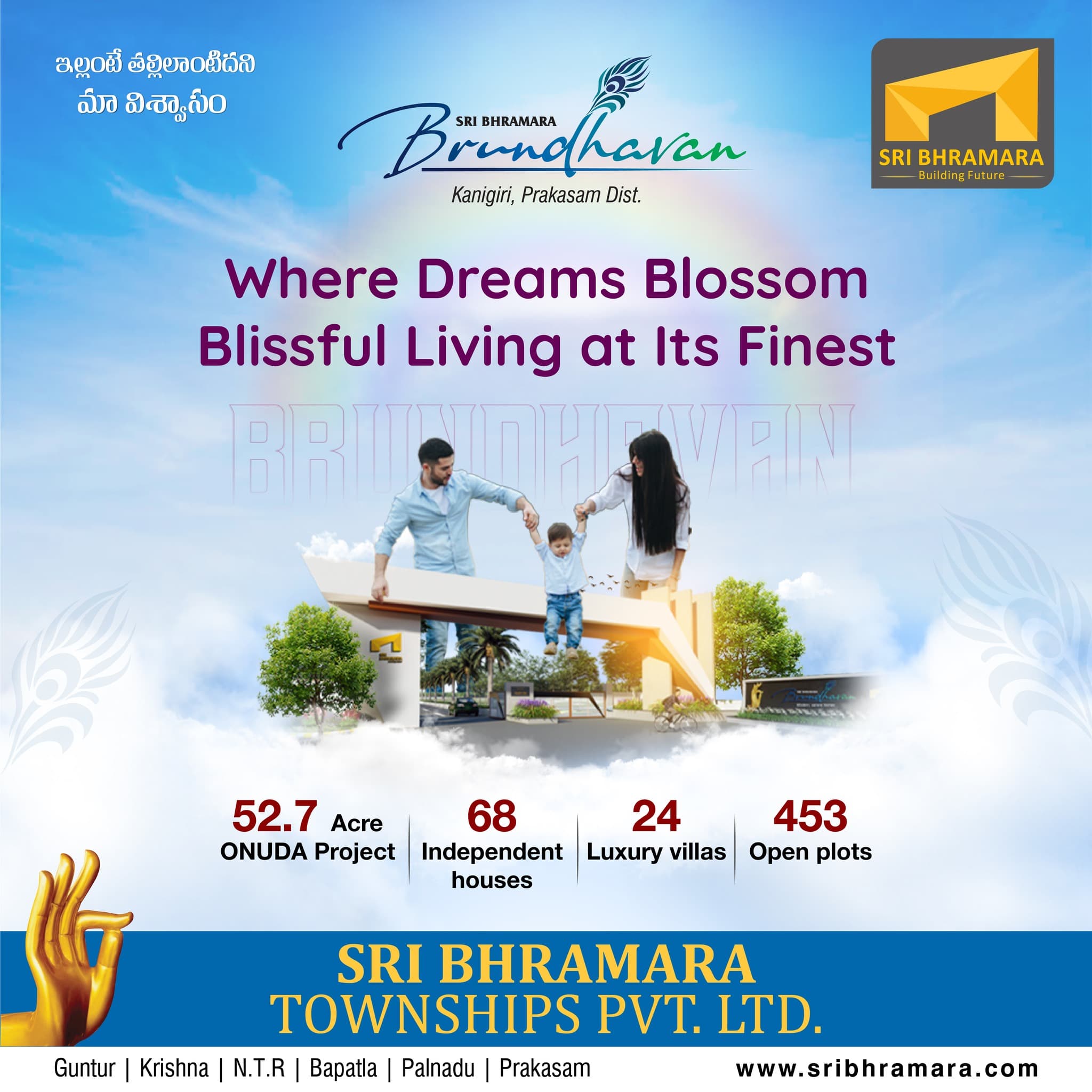Sri Bhramara Town Ships project image 4 of 8