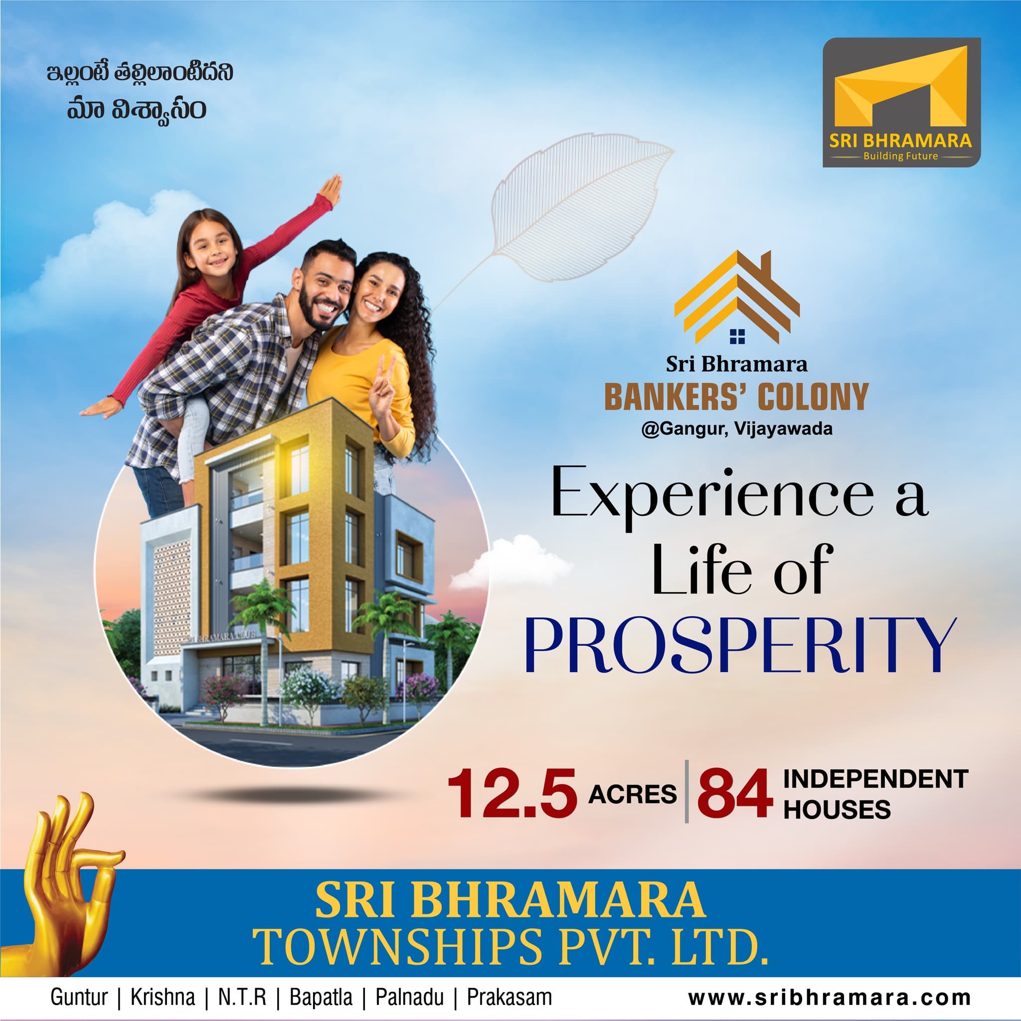 Sri Bhramara Town Ships project image 5 of 8
