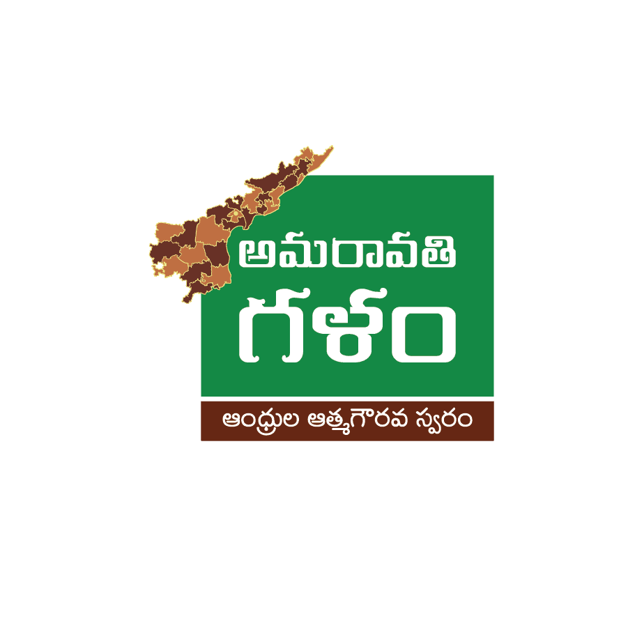 Amaravati Galam